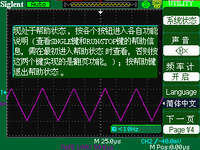 SDS1022C 在线帮助图示