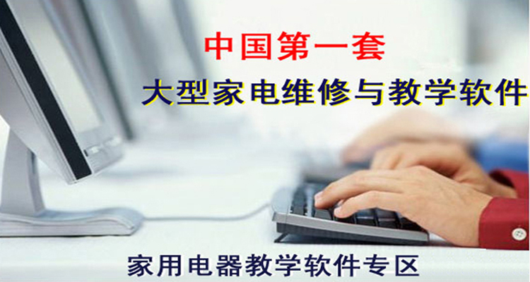 软件教学