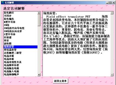 名词解释